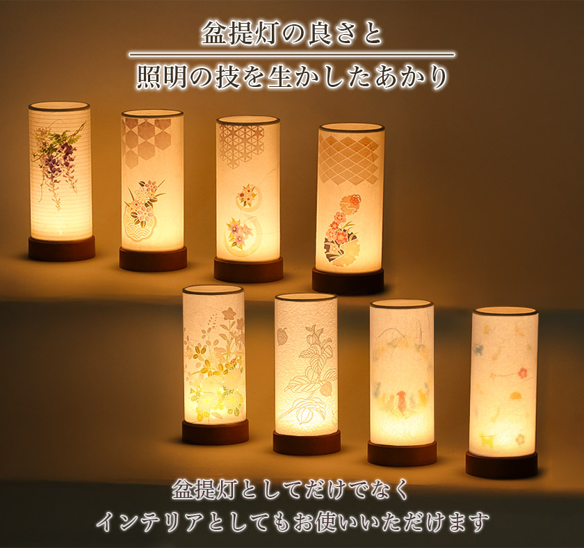 楽天市場】8種類から選べる盆提灯 ミニ LED コードレス モダン 盆