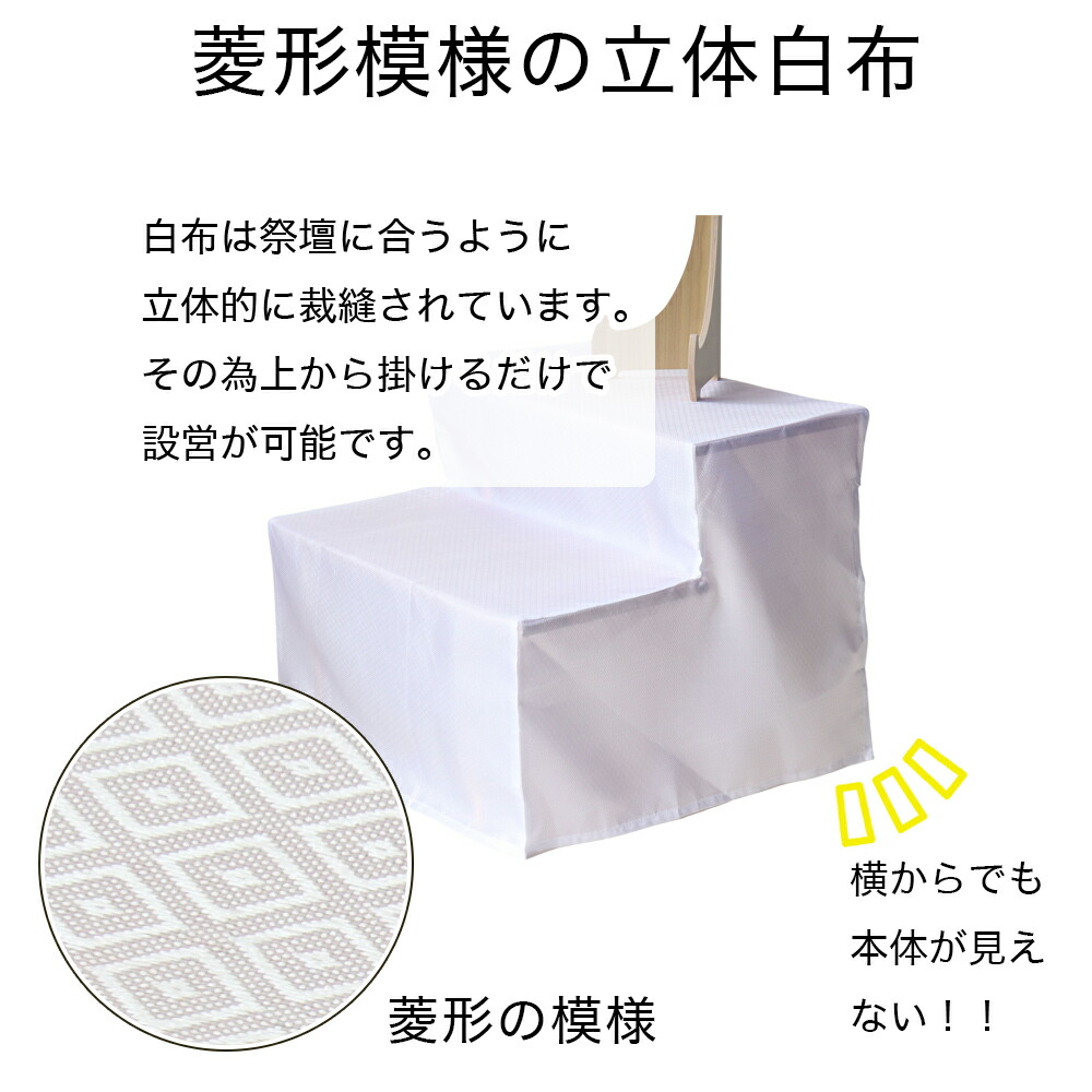 楽天市場】祭壇 後飾り 精霊棚 お盆 2段 20号 幅60cm 葬儀 棚 木製 四