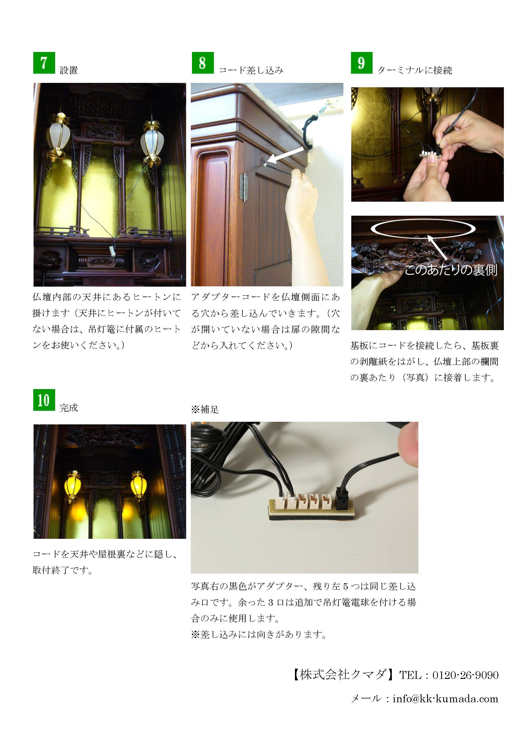 楽天市場】吊灯籠専用LEDコード 「あかり」 吊灯籠1対用 吊り灯篭 照明