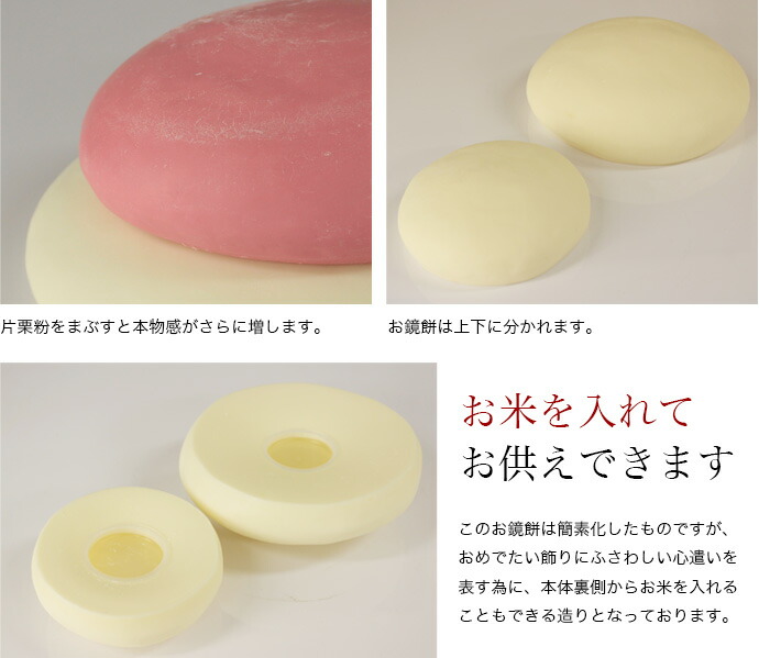 楽天市場】樹脂製お鏡餅 「大サイズ 三升重ね 紅白」 キャップ付き