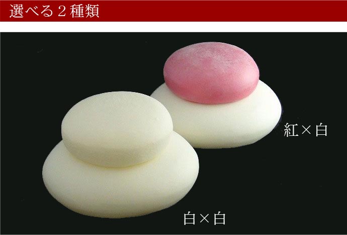 楽天市場】樹脂製お鏡餅 「大サイズ 三升重ね 紅白」 キャップ付き