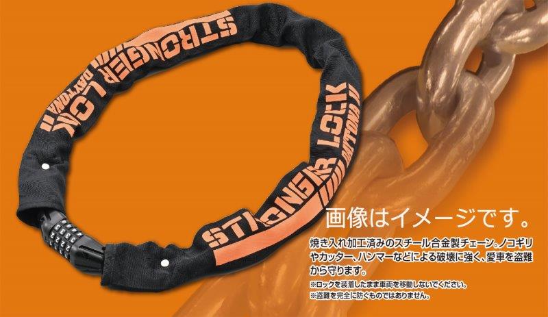 楽天市場】☆48418 デイトナ Daytona ストロンガーチェーンロック 30mm
