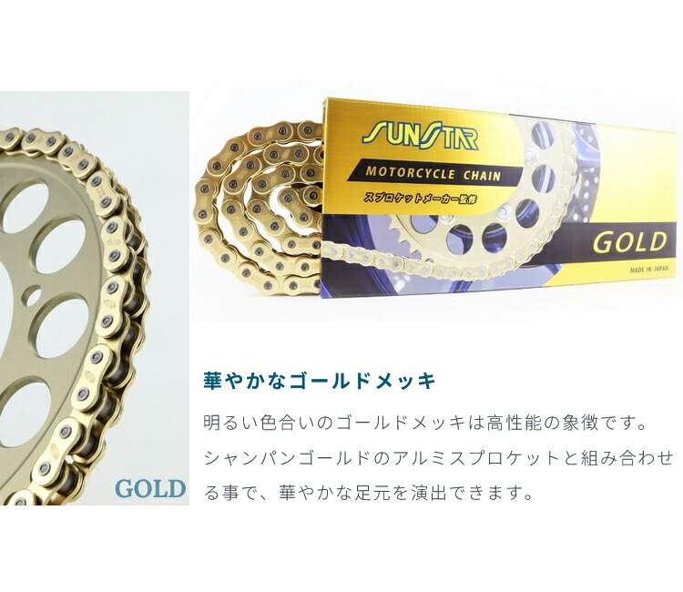 楽天市場】☆ SUNSTAR KS38205 06 07 チェーン＆スプロケット3点セット