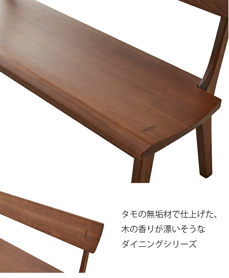 楽天市場】ベンチ 背もたれ付き 背付き 木製 無垢材 天然木 タモ材 幅