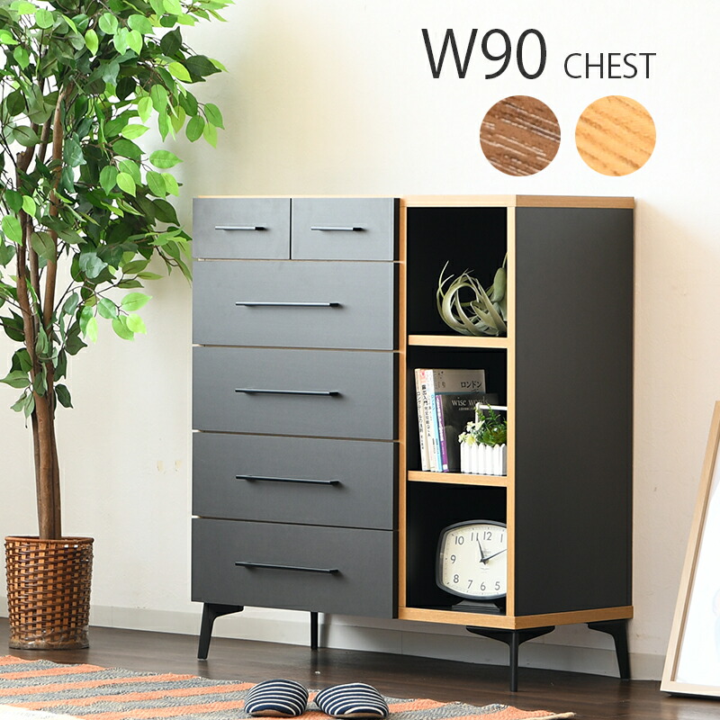 楽天市場】チェスト 完成品 北欧 グレー 大容量 幅90 90×40 たんす 脚