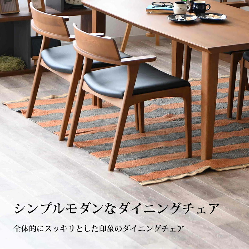 楽天市場】ダイニングチェア 2脚セット 肘付き 引っ掛け アッシュ 無垢