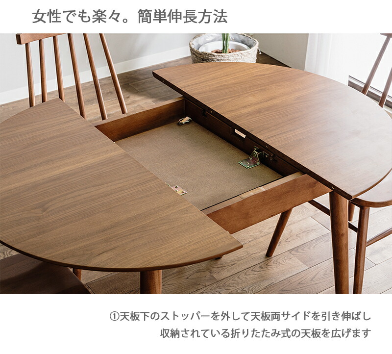 楽天市場】伸長式 ダイニングテーブル 伸縮 伸張式 丸テーブル 楕円 幅