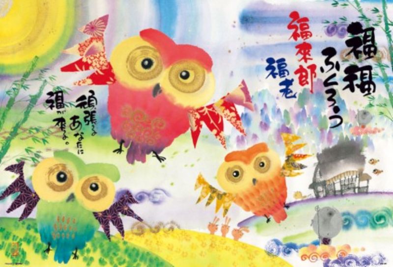 楽天市場】300ピースジグソーパズル 福福ふくろう（御木幽石） 《廃番