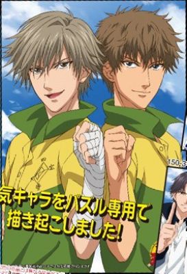 テニスの王子様 パズル」の人気商品一覧 | 安い商品を通販サイトから