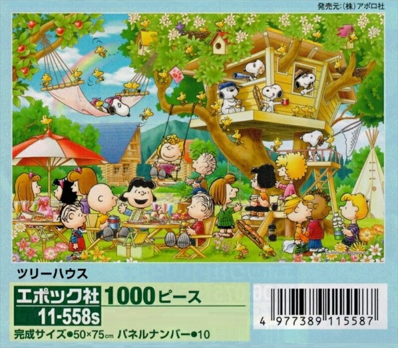 楽天市場】1000ピースジグソーパズル PEANUTS/スヌーピー ツリーハウス