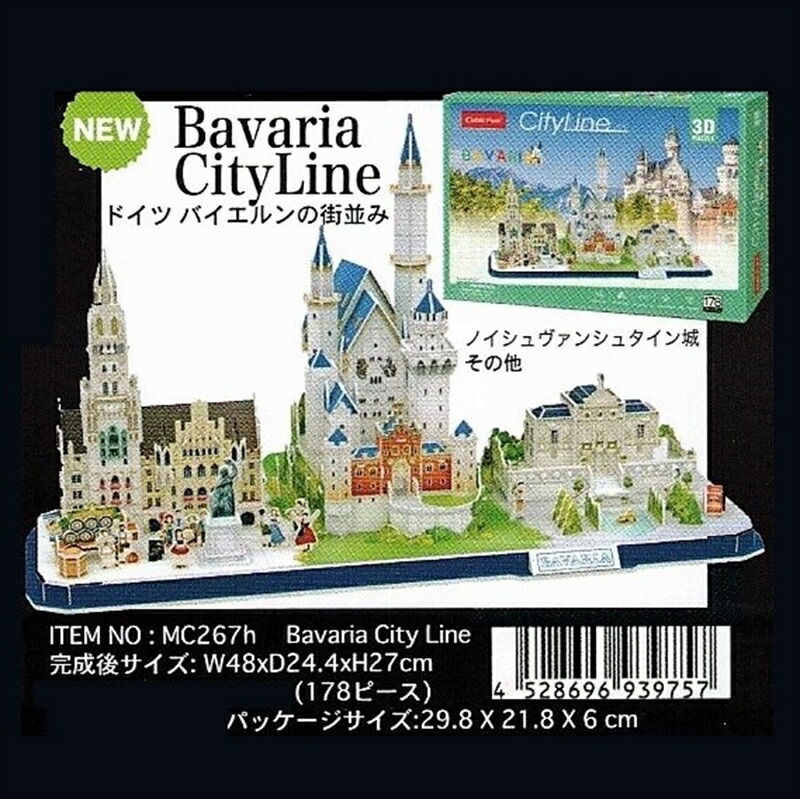 3Dパズル 世界建築物シリーズ ドイツ バイエルンの街並み 178ピース