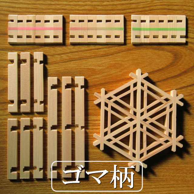 楽天市場】組子細工 キット kumiko kit 組子コースター組立キット 4