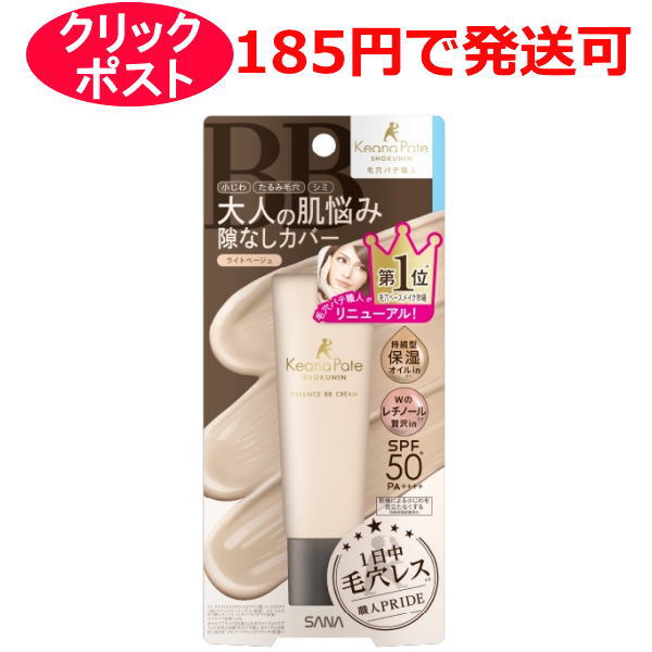 楽天市場】サナ 毛穴パテ職人 エッセンスBBクリーム 30g 化粧下地