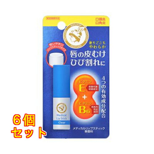 メンターム リップ 薬用」の人気商品一覧 | 安い商品を通販サイトから