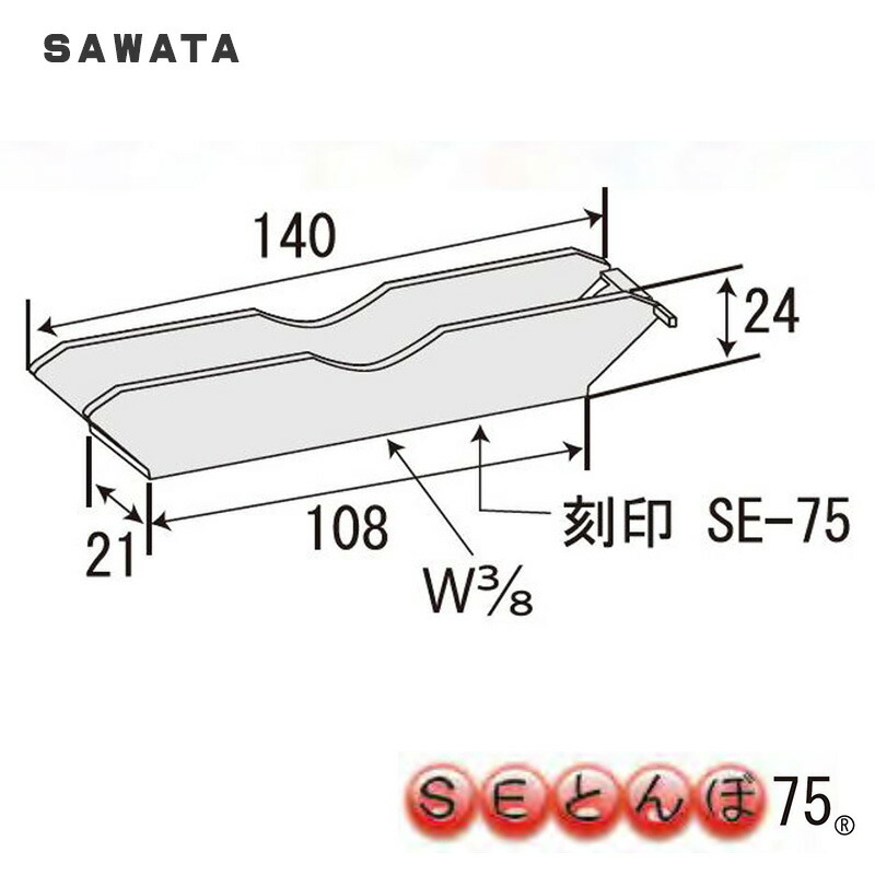 楽天市場】サワタ「 SEとんぼ75 」 [1個] 溶融亜鉛メッキ鋼板 無溶接