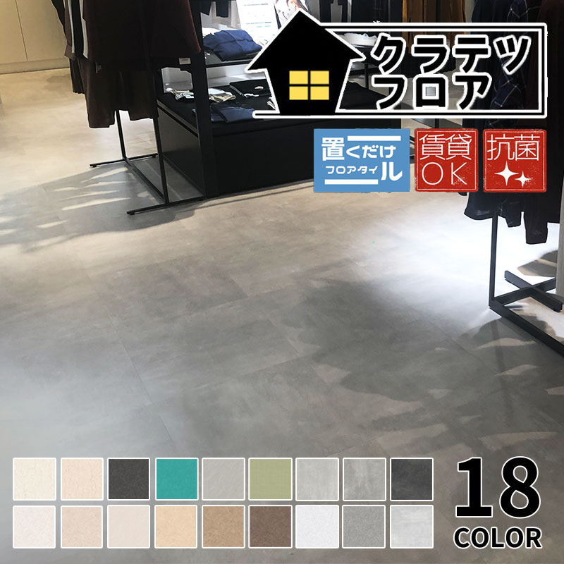 楽天市場】特典付き！ NAGATA 「 抗菌 クラテツフロア 」 500mm