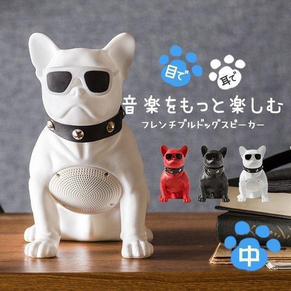 楽天市場】bluetooth スピーカー ブルドックの通販