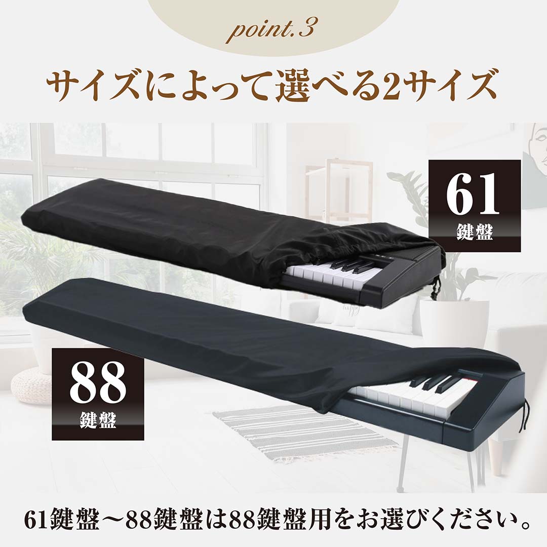 楽天市場】電子ピアノカバー 61鍵盤 88鍵盤 鍵盤カバー ダストカバー