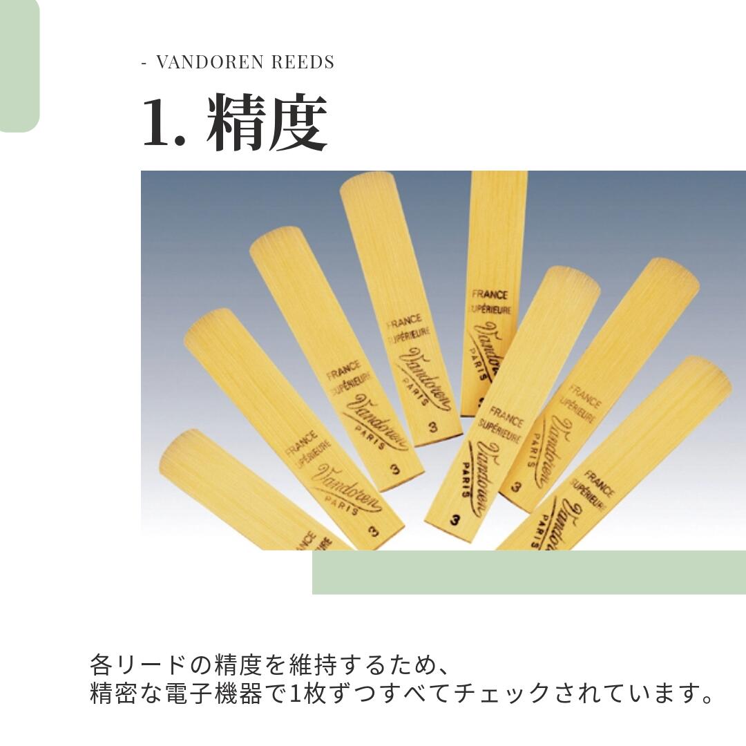 楽天市場】VANDOREN トラディショナル(青箱) アルトサックス リード 10