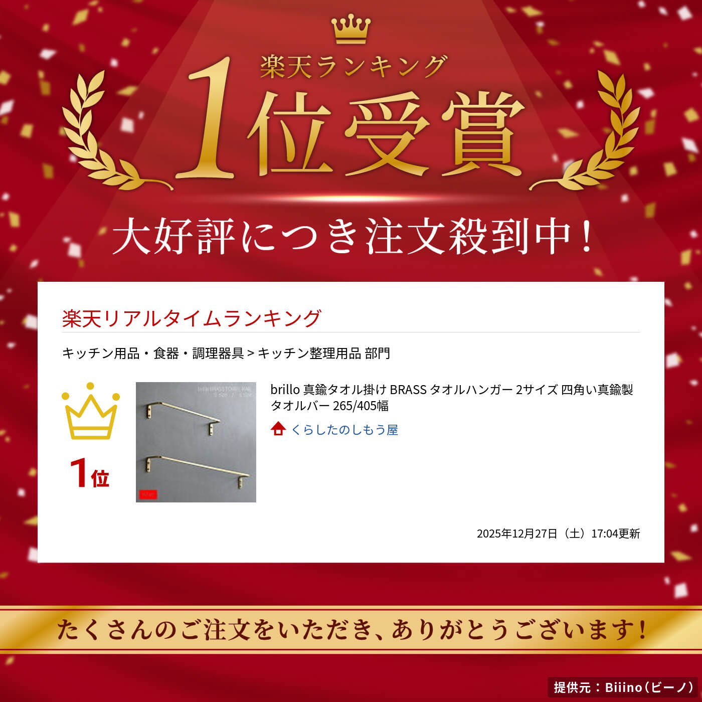 楽天市場】brillo 真鍮タオル掛け BRASS タオルハンガー 2サイズ