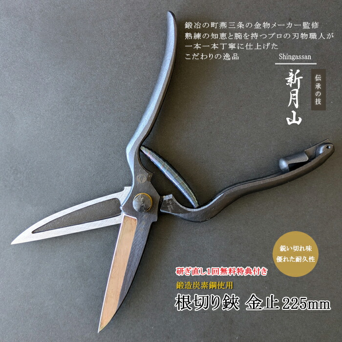 ガーデニングばさみ 鋏 根切り」の人気商品一覧 | 安い商品を通販