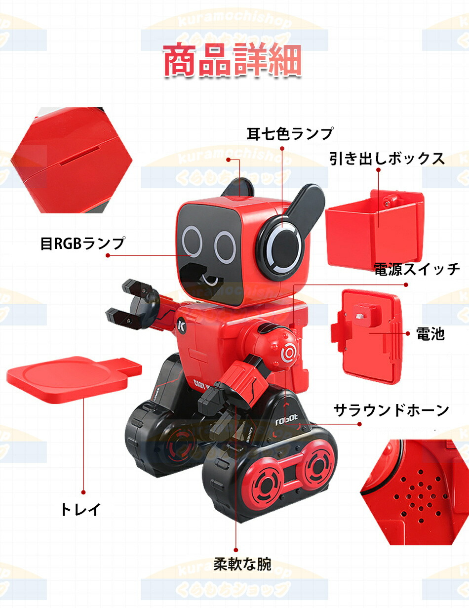 楽天市場】リモコン ロボット おもちゃ 子供 プレゼント 喋って 動いて