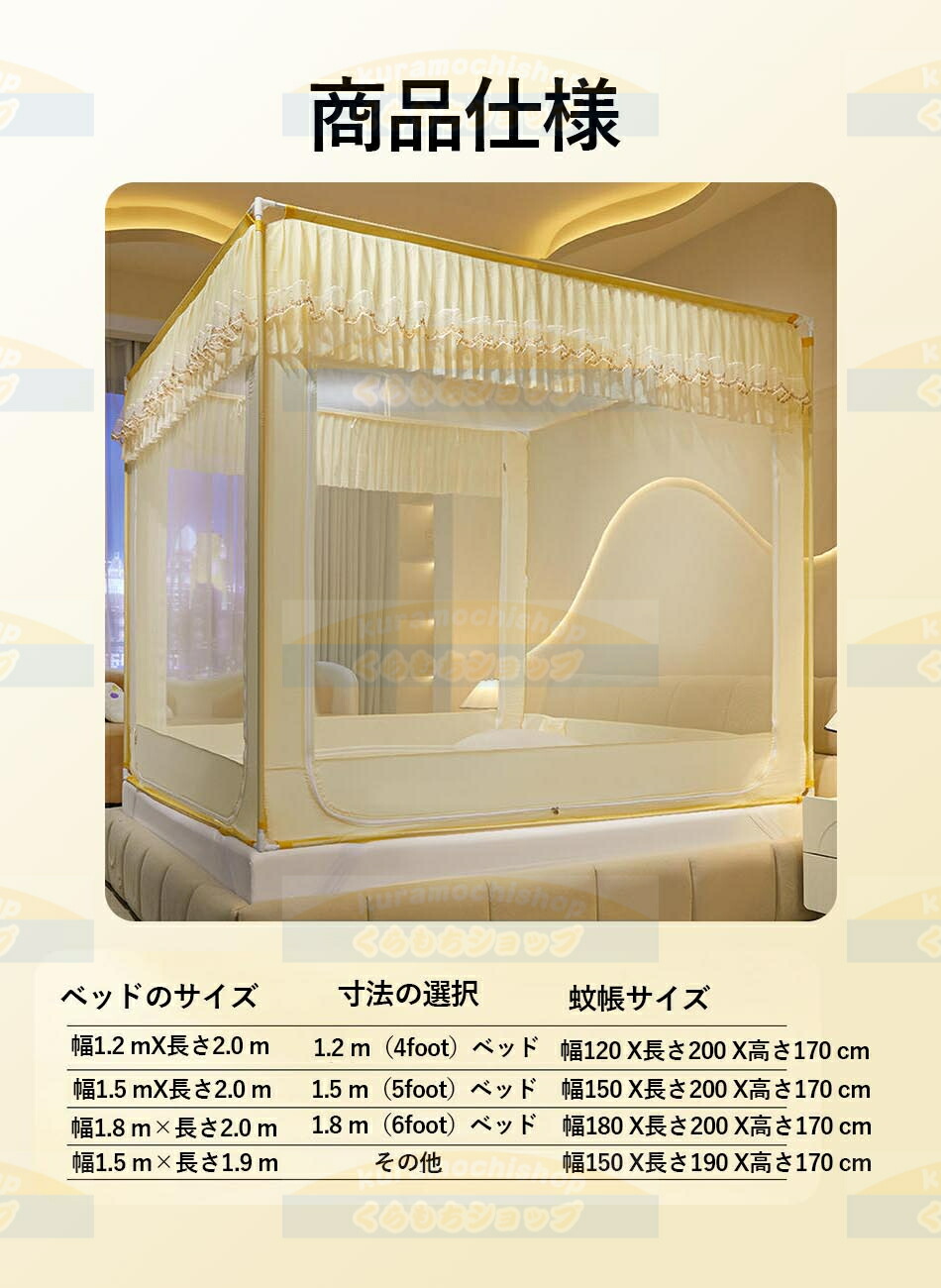 楽天市場】蚊帳テン底付き モスキートネット 大型 蚊帳テント 蚊よけ