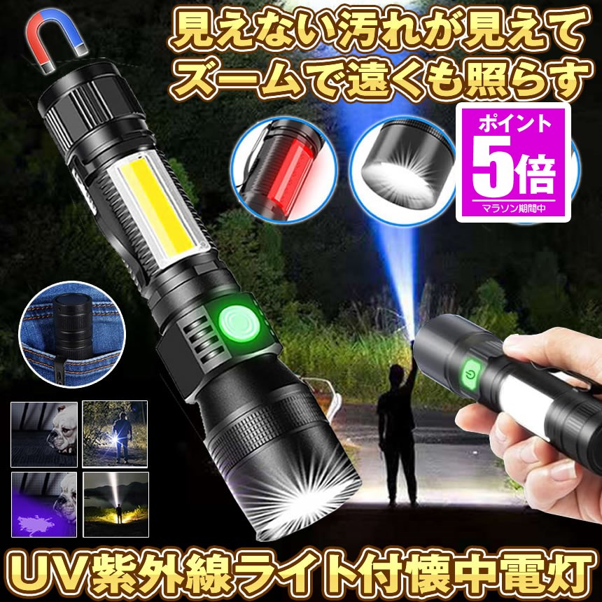 楽天市場】【今だけ最大20％OFFクーポン】 【3in1で多機能】 懐中電灯