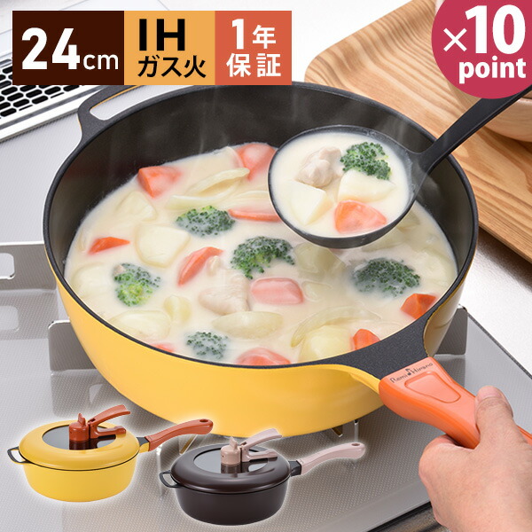 楽天市場】フライパン 24cm [Remi Hirano レミパン] 平野レミ監修 深型