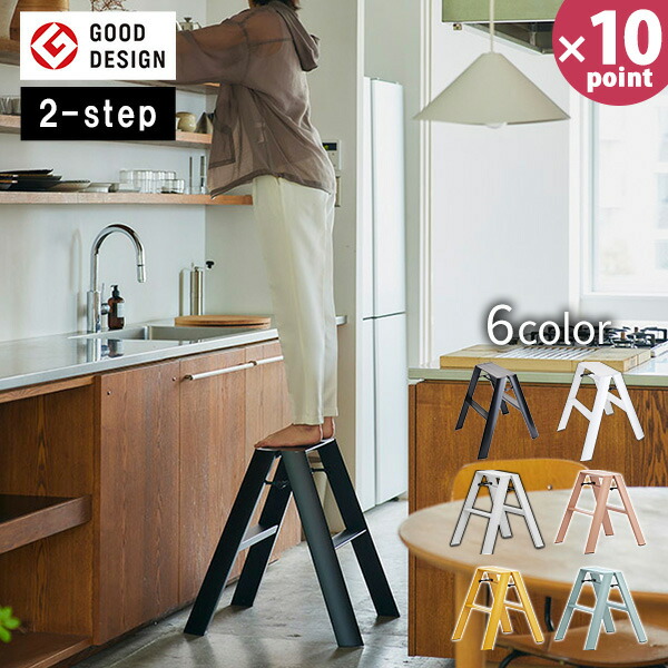 楽天市場】【ポイント10倍】脚立 2段 [ルカーノ ツーステップ