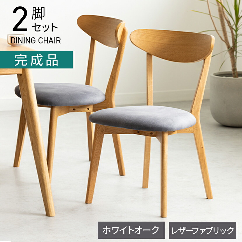 楽天市場】□最大5000円OFF!〜26日1:59□【2脚セット】木製 ダイニング