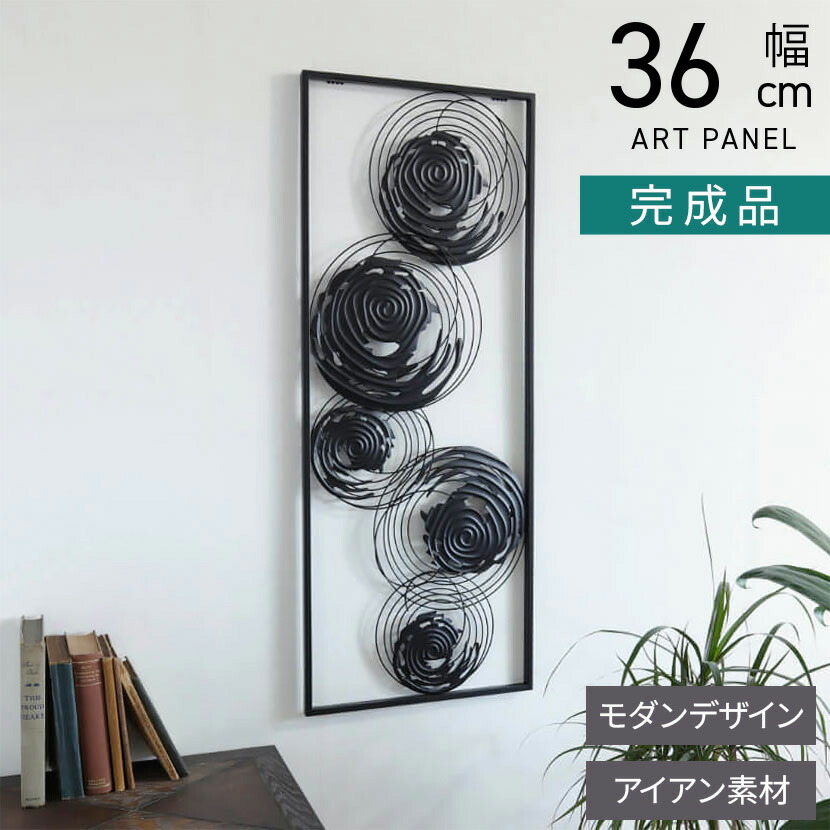 楽天市場】[最大9000円OFF! 23日1:59迄]幅36cm ウォールアート