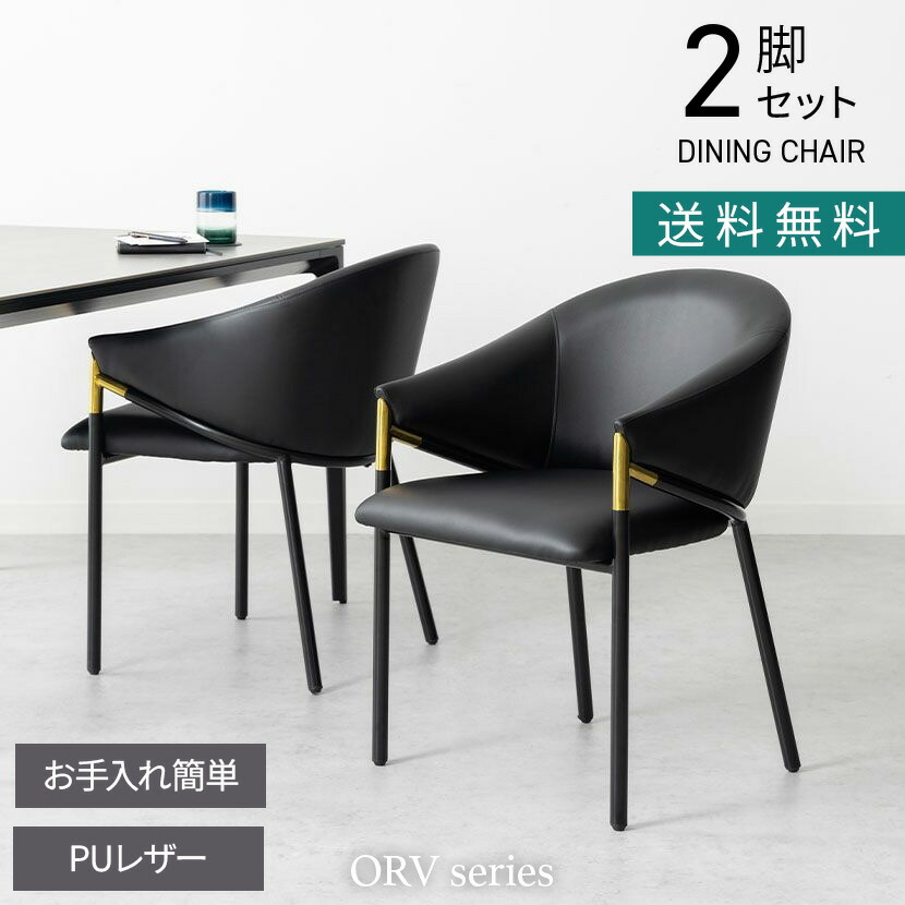 楽天市場】黒 ブラック レザー（ダイニングチェア｜イス・チェア