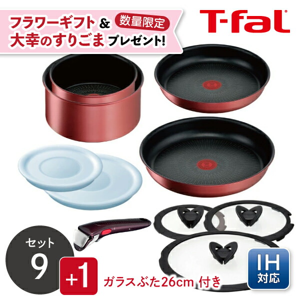 楽天市場】ティファール セット ピンクの通販