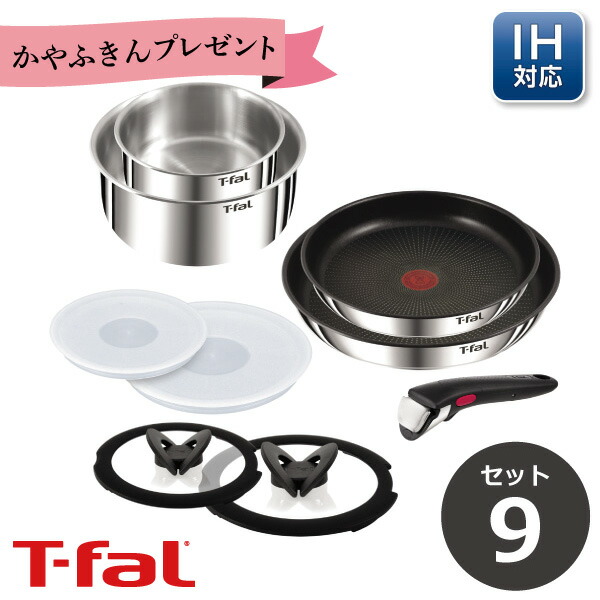 楽天市場】T-fal インジニオ・ネオ IH ステンレス エモーション セット