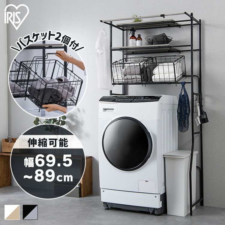 楽天市場】≪クーポン利用で9,481円☆24日9:59迄≫ランドリーラック