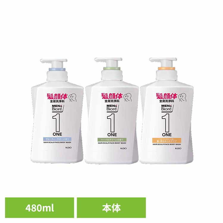 楽天市場】メンズビオレ ONE オールインワン全身洗浄料 本体 480ml