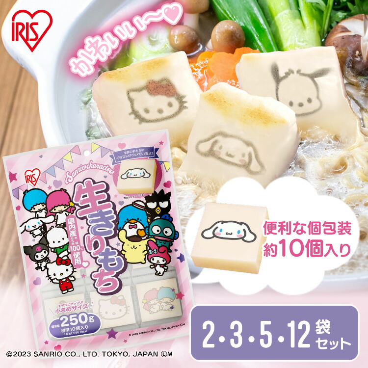 楽天市場】≪ポイント5倍☆26日9:59迄≫餅 もち サンリオ 10個入り×2袋