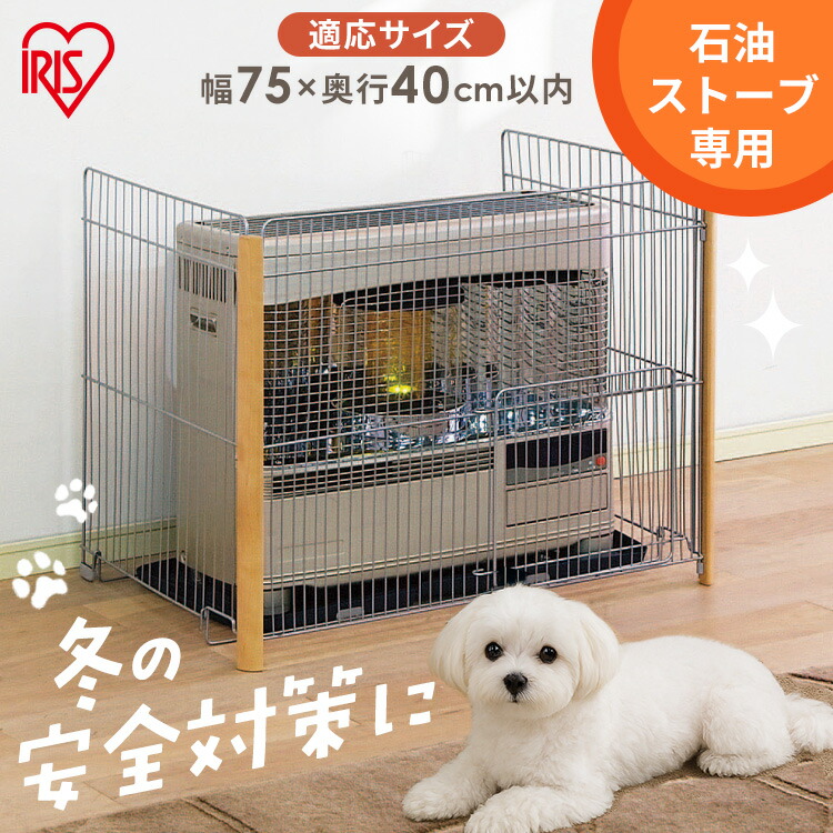 楽天市場】ストーブガード ヒーターガード 赤ちゃん ベビー ペット 幅
