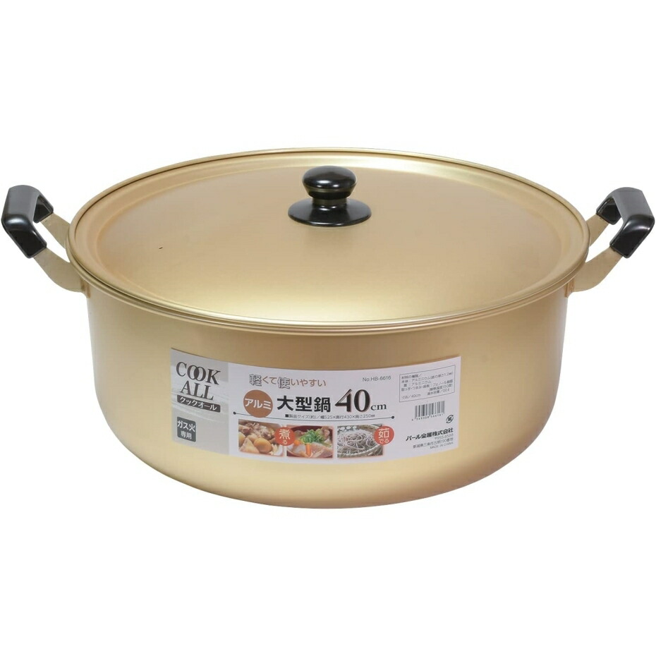 パール金属 クックオール アルミ大型鍋 40cm HB-6616 (鍋) 価格比較
