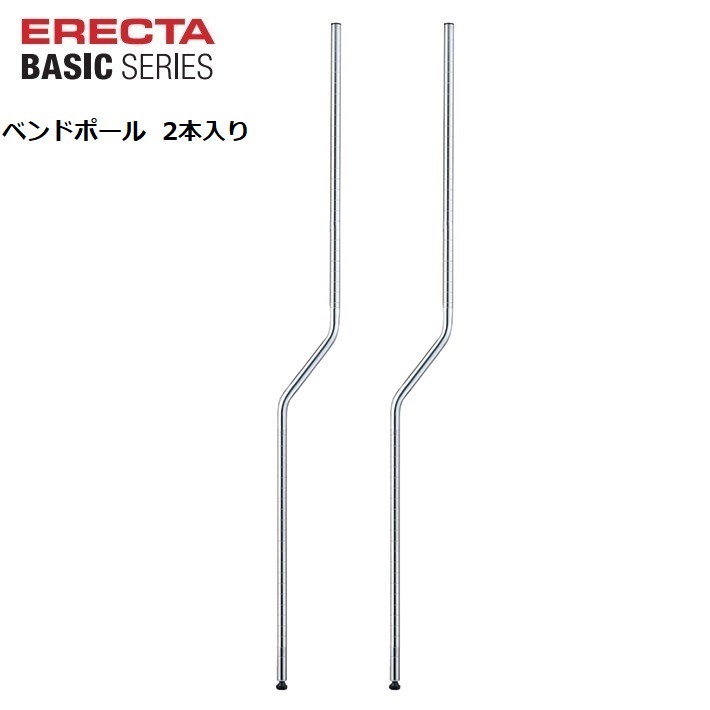 楽天市場】エレクターベーシック H1900mm ベンドポール(2本入) BBP74S