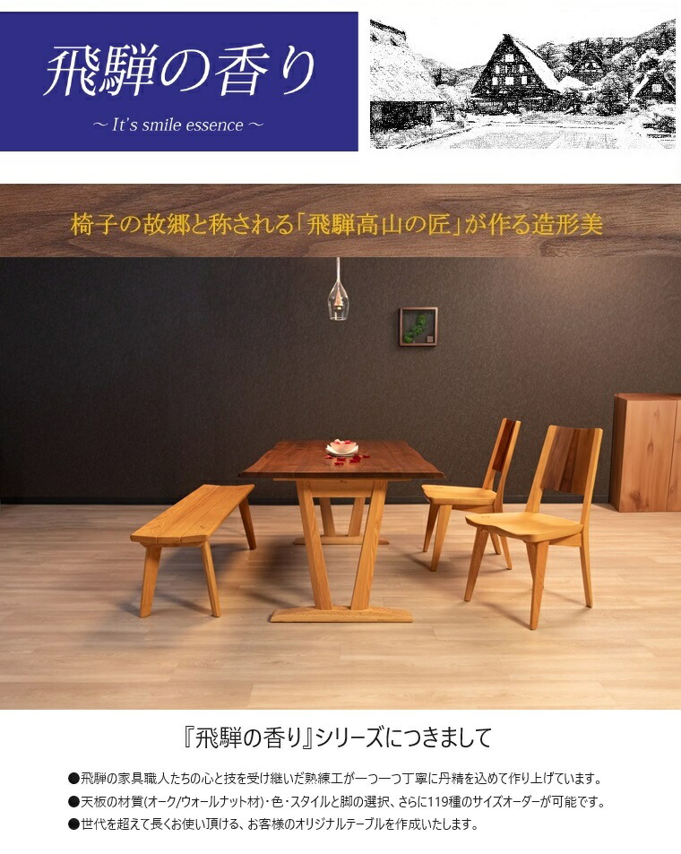 楽天市場】ダイニングチェア「飛騨の香り」デュオ アームチェア NA/WN