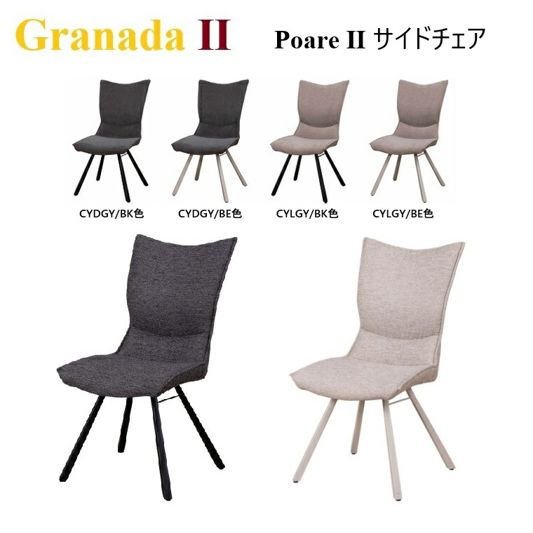 楽天市場】ポアレ サイドチェアの通販