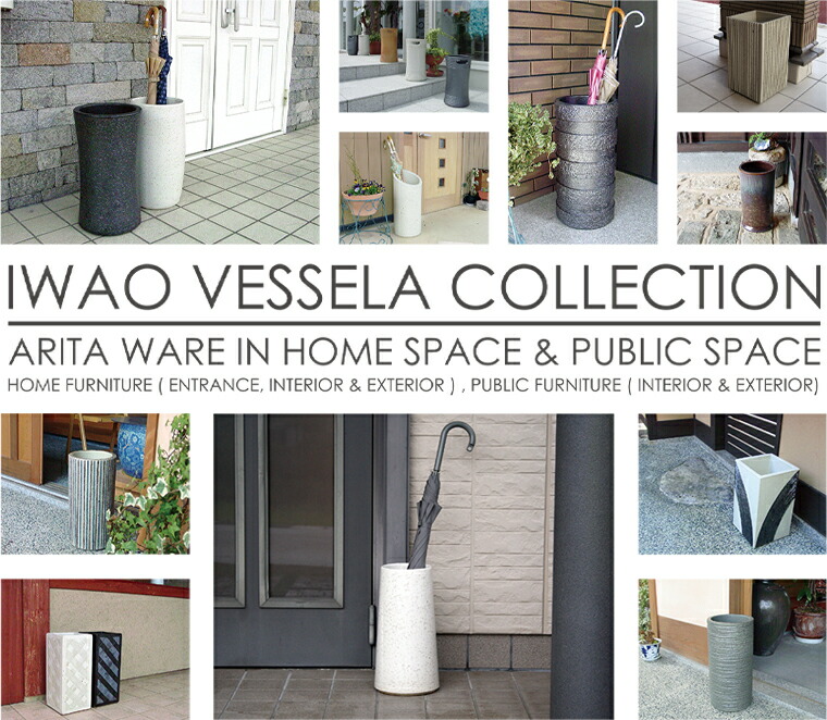 楽天市場】【有田焼】【送料無料】IWAO VESSELA 傘立て PETIT MODERN