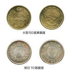 楽天市場】【送料無料】江戸-昭和 日本貨幣史コレクション30枚