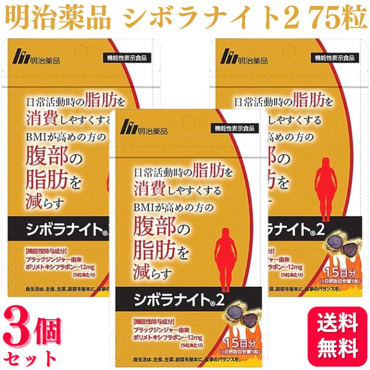 シボラナイト2」の人気商品一覧 | 安い商品を通販サイトから探す