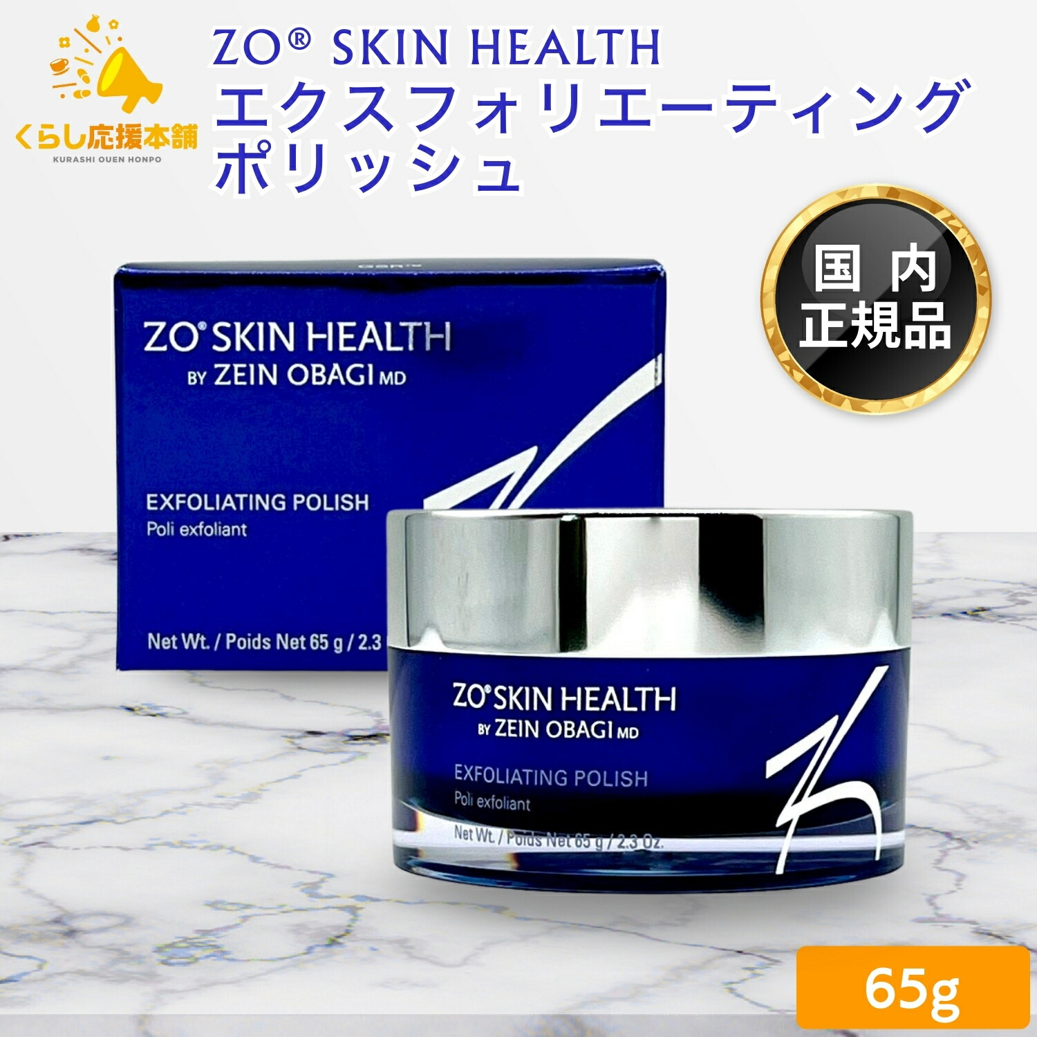 楽天市場】ゼオスキンヘルス ZO SKIN HEALTH エクスフォリエーティング