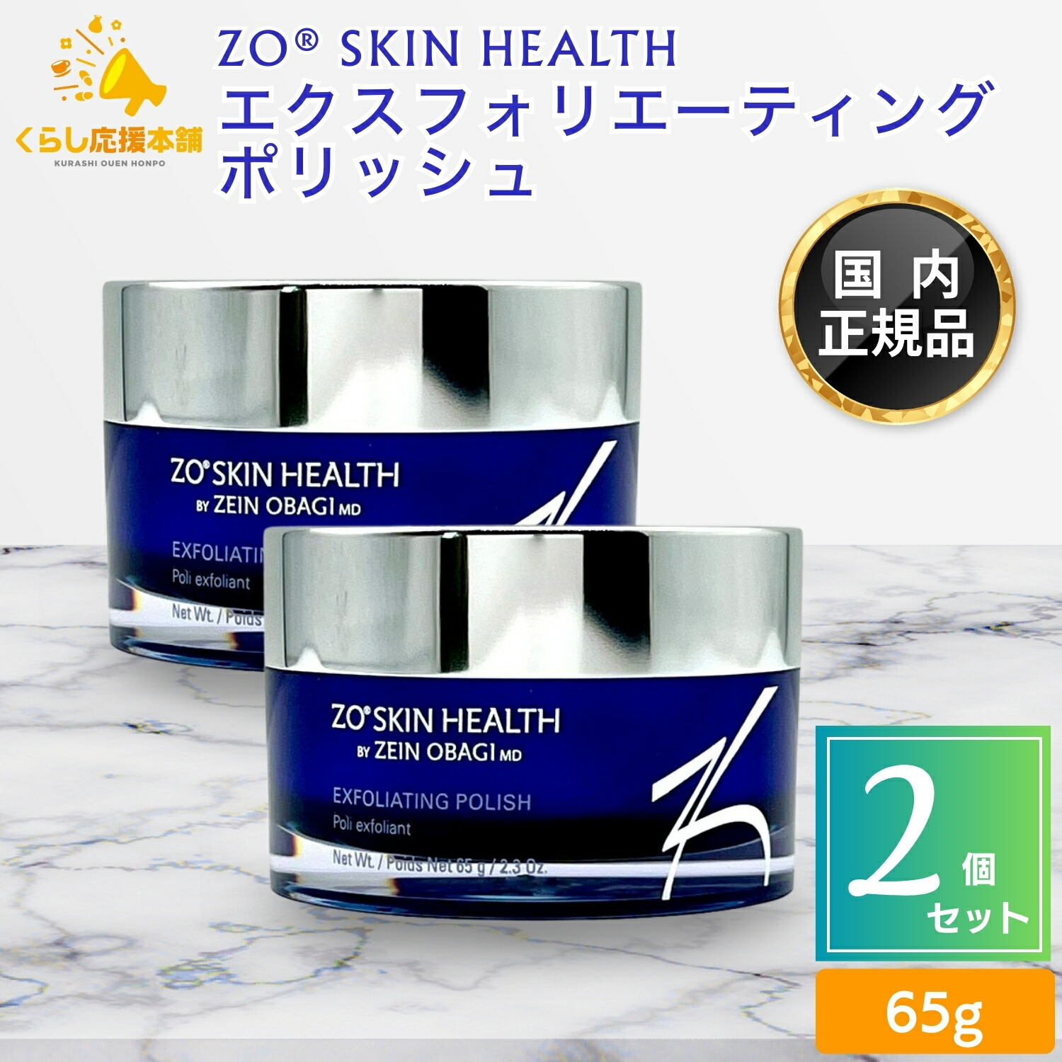 楽天市場】ゼオスキンヘルス ZO SKIN HEALTH エクスフォリエーティング