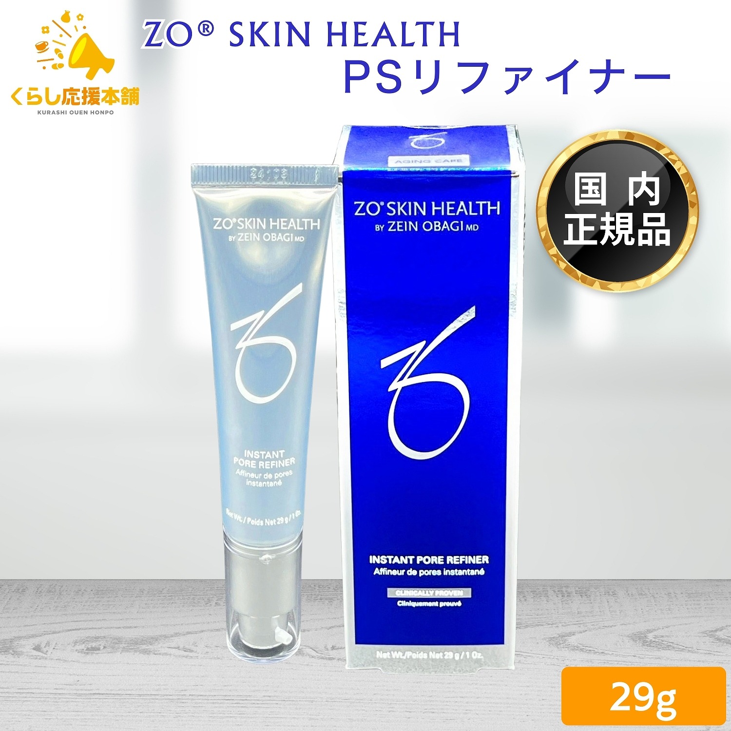 楽天市場】ゼオスキンヘルス ZO SKIN HEALTH ミラミン 80mL