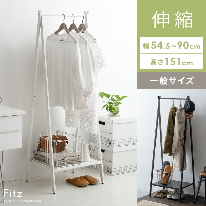 楽天市場】ハンガーラック 伸縮 北欧 白 ホワイト かわいい おしゃれ